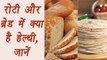 Roti vs Bread: Here are 6 differences | रोटी और ब्रेड में यह है 6 अंतर  | Boldsky