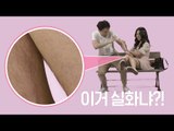 [시간을 멈추는 여자] 다리 털-없편