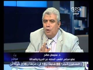 بث مباشر - سجال حول تشخيص الوضع السياسي