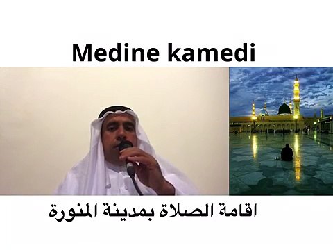 Hafiz Metin Demirtas. Medine kamedi. Metin Demirtas dinle. Metin Demirtas izle. Metin Demirtas dinle. Kamet nasil getirilir. kamet dinle. Kamet nasil getirilmeli. Ezan ve kamet. Iqamah. Harameyn usulu kamet. Iqamat al salah Madinah Munawwarah. 21/5 2017