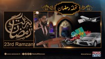 Barakat E Ramzan Transmission | Quiz Games| 23rd Ramzan |19-June -2017