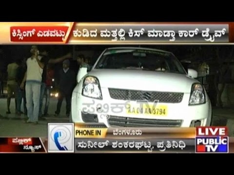 Bangalore: Hit & Run By Women, Women Suspected...