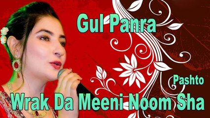 Gul Panra - Wrak Da Meeni Noom Sha
