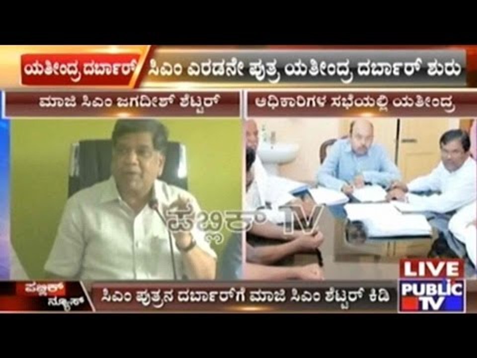 Mysore: Yatindra Siddaramaiah Takes Over Political Charge, Jagadish Shettar Fires Up