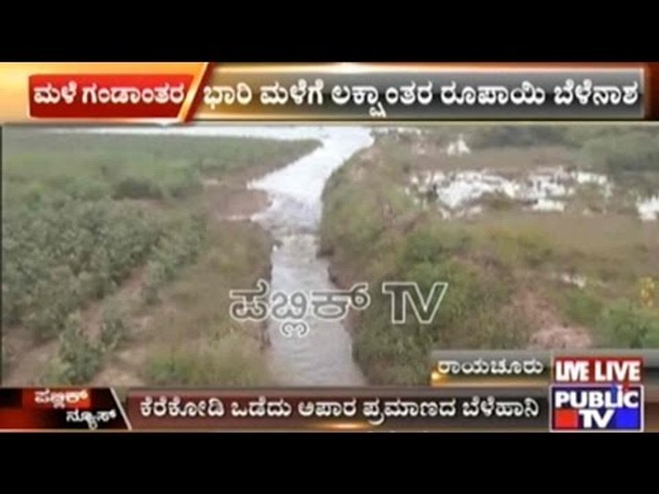 Raichur: Lake Overflows, Crops Destroyed