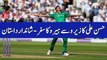 Story Of Fast Bowler Hassan Ali - Documentary on Hassan Ali Life