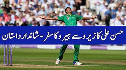 Story Of Fast Bowler Hassan Ali - Documentary on Hassan Ali Life