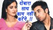 Ranbir Kapoor and Katrina Kaif will NOT work together again | FilmiBeat