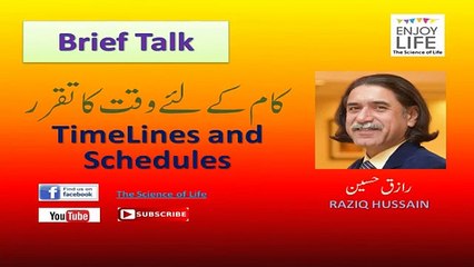 Timelines and Schedules - A brief talk by Raziq Hussain in Urdu - YouTube [360p]