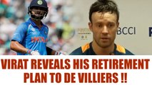 ICC Champions trophy :  Virat Kohli reveals his retirement plan to AB de Villiers ! | Oneindia News
