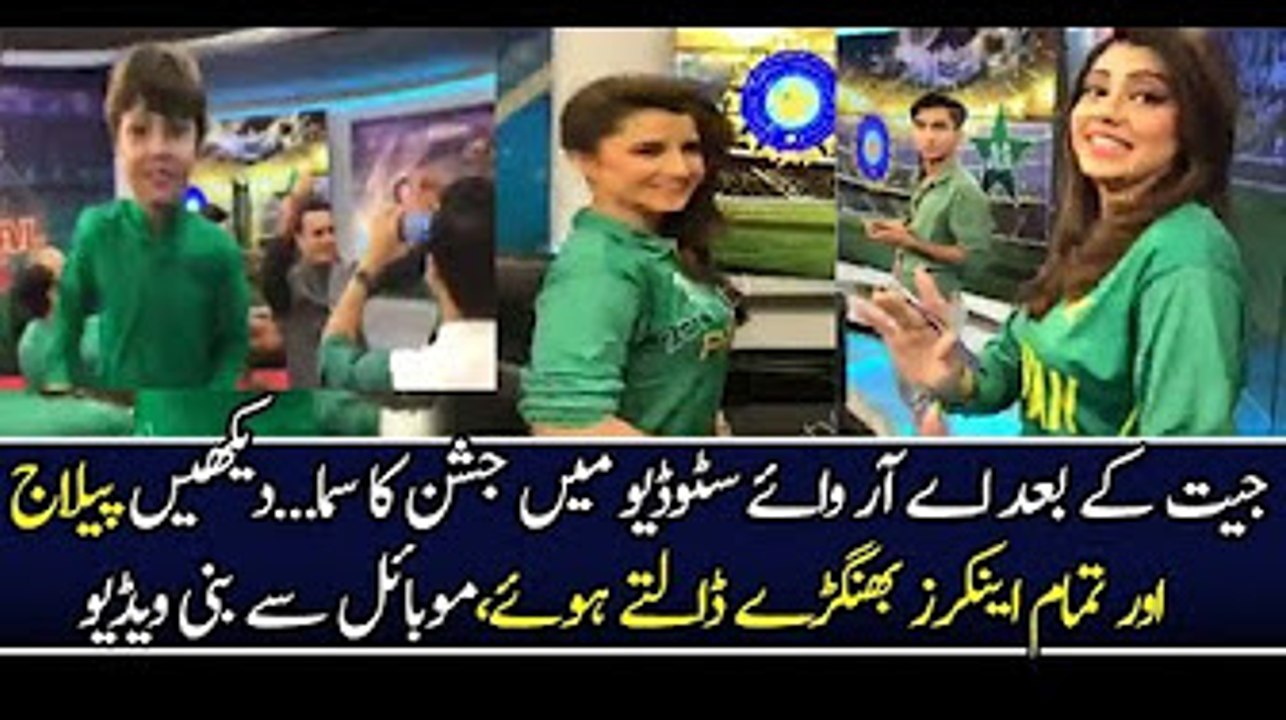 Pehlaj Iqrar And Ary News Anchor Celebration after Pakistan beat India