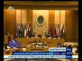 #غرفة_الأخبار | اليوم .. اجتماع دبلوماسي للتحضير للقمة العربية اللاتينية في الرياض