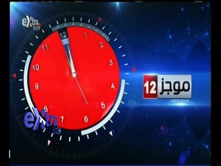 #غرفة_الأخبار | موجز أخبار الثانية عشر منتصف الليل | 14 يونيو 2015