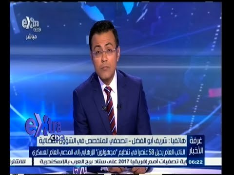 #غرفة_الأخبار | النائب العام يحيل 58 عنصرا في تنظيم مجهولون الإرهابي إلي المدعي العام العسكري