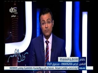 #كلام_الناس | الحلقة الكاملة  14 يونيو 2015 | الغش في الثانوية العامة