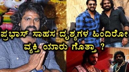 Prabhas Gave Shocking News For His Big Fans