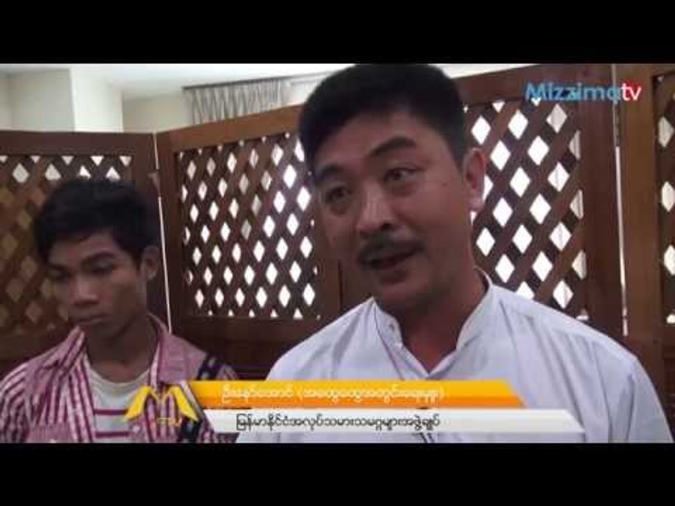 အထည္ခ်ဳပ္လုပ္သားေတြ တစ္ေန႔ကုိ လုပ္ခလစာ ေလးေထာင္က်ပ္ေပးဖုိ႔ ေတာင္းဆို