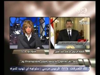 هنا العاصمة - د.مرسي يعلن حالة الطوارئ في مدن القناة