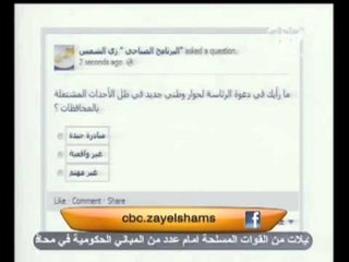 زي الشمس - [27-1-2013] اهم فقرات اليوم