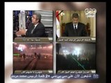 هنا العاصمة - غضب بمدن القناة ضد اعلان مرسي للطوارئ