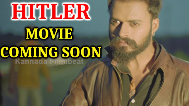 Hitler Short Film Trailer Launch At Filmibeat kannada Soon | Filmibeat Kannada