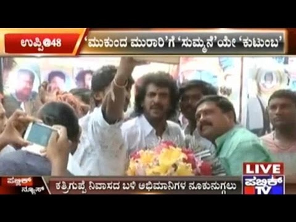 Upendra Celebrates His 48th Birthday, Mukunda Murari Teaser Released