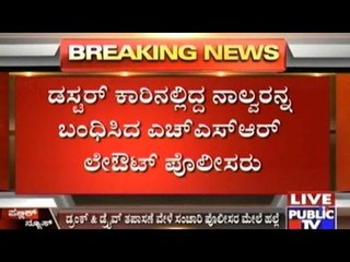 Bangalore: Attack On Traffic Police During Drink & Drive Test