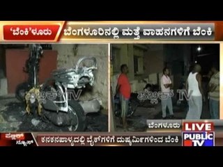 Bangalore: 9 Bikes Burnt By Miscreants In Jayanagar