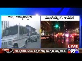 Terrorist Attacks In Uri Of J&K & Manhattan Of America