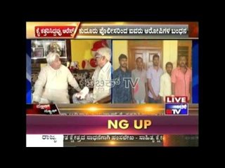 MNREGA Engineer's Hands Cut Off, 5 Arrested