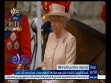 #غرفة_الأخبار | الملكة إليزابيث الثانية تحتفل بعيد ميلادها الرسمي بعرض عسكري في قلب لندن