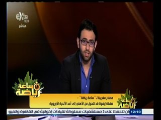 ساعة‪_‬رياضة | ‎مصادر مغربية :صفقة إيفونا قد تتحول من الأهلي إلى أحد الأندية الأوروبية
