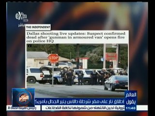 #العالم_يقول | الحلقة الكاملة 13 يونيو 2015 | إطلاق نار على مقر شرطة دالاس يثير الجدال بأمريكا