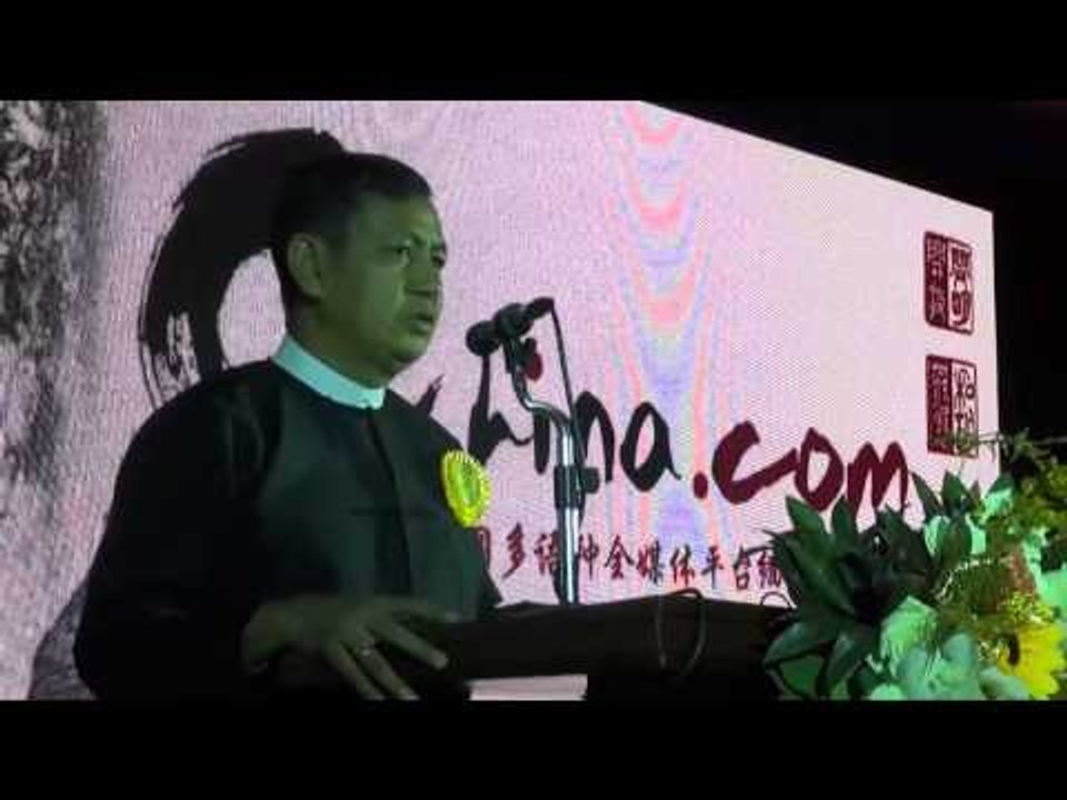China.com.mm တ႐ုတ္ႏုိင္ငံအေၾကာင္း ျမန္မာဘာသာဝက္ဆုိက္ မိတ္ဆက္ပြဲ