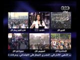 بث مباشر- المحافظات تشتعل في ذكرى الثورة