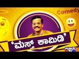 Public TV | Mirror: ಮಸ್ತ್ ಕಾಮಿಡಿ | Sep 16th, 2016