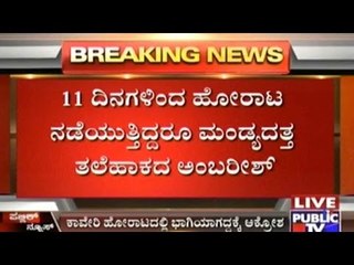 Mandya: Protesters Slam Malavalli MLA Naredra Swamy In Representatives' Meet