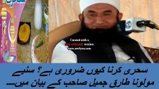 Importance of sehri ... must watch this bayan