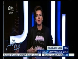 #كلام_الناس | كيف تقيم مجهودات الحكومة لضبط أسعار مستلزمات رمضان وتوفيرها ؟ | الجزء الأول