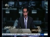 #لازم_نفهم | نقيب الصحفيين: مايحدث الآن للصحفيين تراجع كبير في حرية الصحافة وسنتخذ موقف تجاه ما يحدث