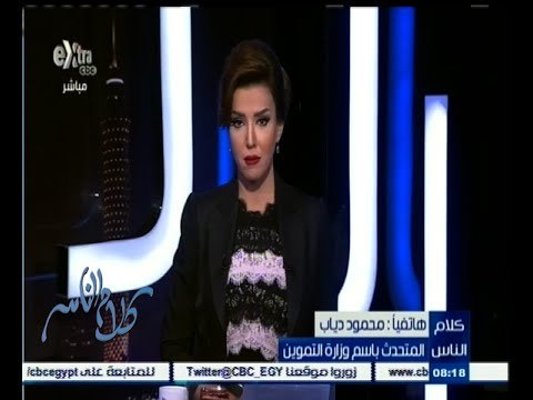 #كلام_الناس | كيف تقيم مجهودات الحكومة لضبط أسعار مستلزمات رمضان وتوفيرها ؟ | الجزء الثاني