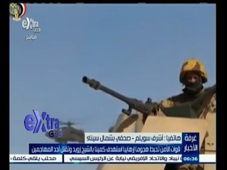 #غرفة_الأخبار | قوات الأمن تحبط هجوما إرهابيا استهدف كمينا بالشيخ زويد وتقتل أحد المهاجمين