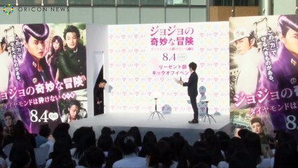 JoJo's Kick off Events 2017.06.19 oricon山﨑賢人、小ぶりリーゼントで「ドラァ！」 JKファン300人に「グレートですね」 映画「ジョジョの奇妙な冒険 ダイヤモンドは砕けない 第一章」キックオフイベント