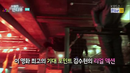 170610 SULLI (설리) Kim Soo Hyun (김수현) Movie Real 2017 KBS2 Movie News