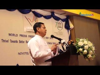 ႏုိင္ငံတကာ သတင္းလြတ္လပ္ခြင့္ေန႔ ဦးရဲထြဋ္ မိန္႔ခြန္းမွာ ဘာေတြေျပာလဲ