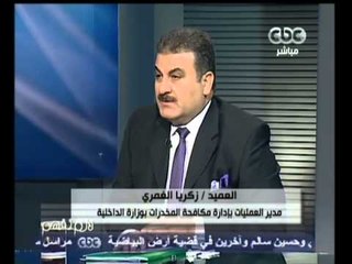 لازم نفهم - أساليب وطرق تهريب المخدرات لمصر