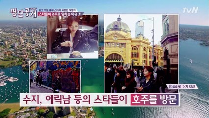 가족여행지가 고민이라면? 권상우, 정형돈의 호주 여행 엿보기!