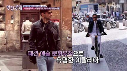 지중해와 와인을 한 번에~ 스타들의 이탈리아 힐링 여행 코스!