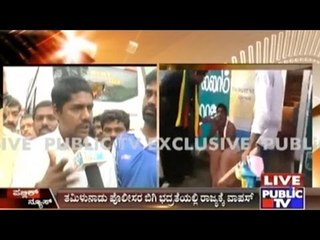 TN Harrasment Victim Manjunath Arrives Home