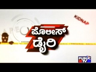 Public TV | Police Diary | September 14th, 2016